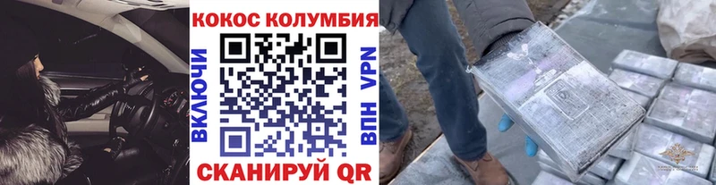 КОКАИН Эквадор  Чебоксары 