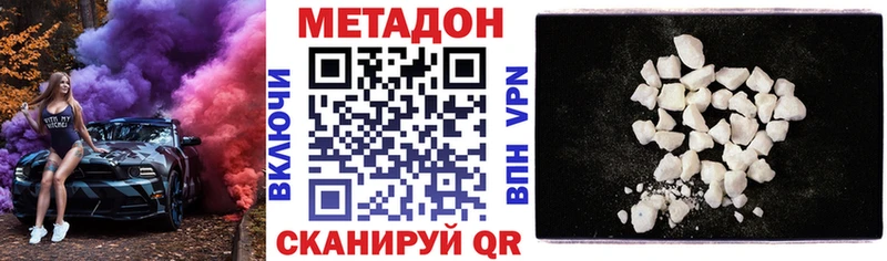 Метадон белоснежный  Чебоксары 
